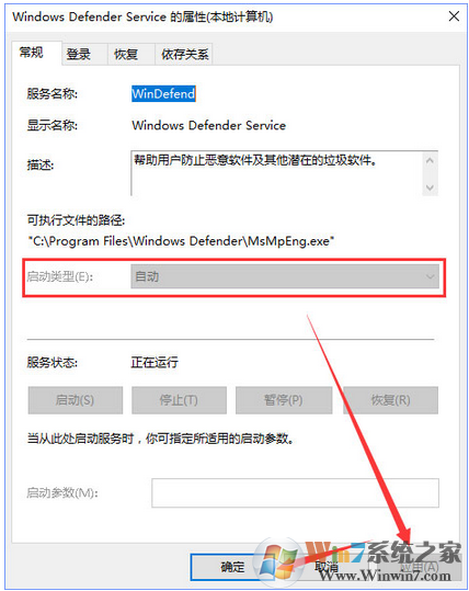 Win10系统无法打开Windows Defender报错“0x80070422”的解决方法