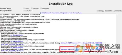 .net framework 4.0安装时发生严重错误解决方法大全
