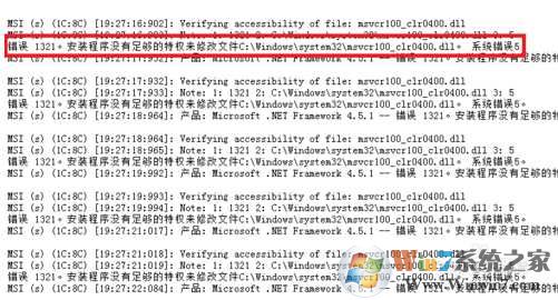 .net framework 4.0安装时发生严重错误解决方法大全
