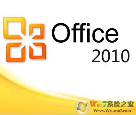 office2010密钥|Office 2010永久激活密钥 2018最新