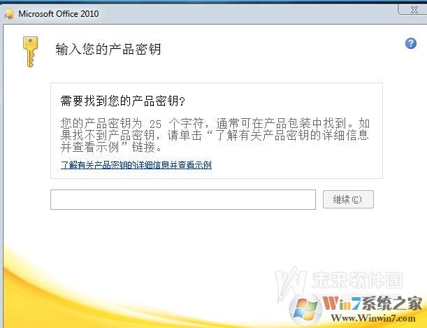 office2010密钥|Office 2010永久激活密钥 2018最新