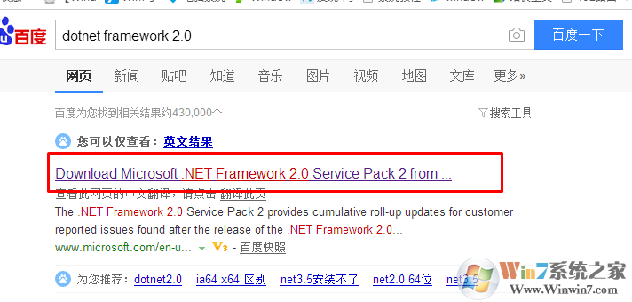 win10系统安装软件时提示缺少dotnet framework 2.0组件的解决方法