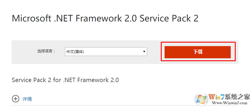 win10系统安装软件时提示缺少dotnet framework 2.0组件的解决方法
