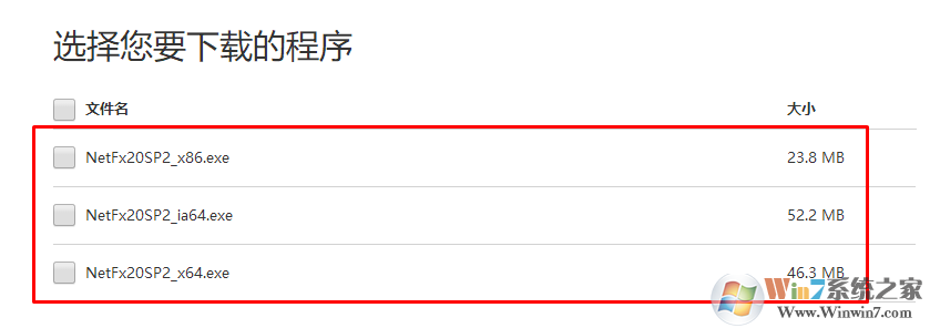 win10系统安装软件时提示缺少dotnet framework 2.0组件的解决方法