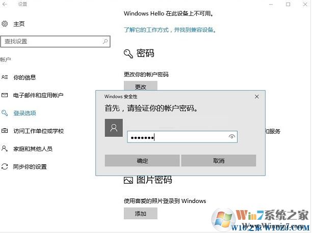 windows 10 pin码 是什么？Win10开启Pin码登陆的方法