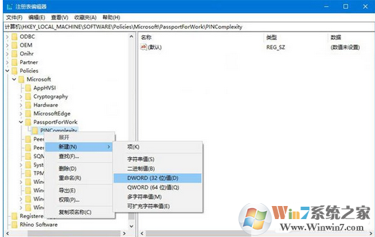 win10系统pin太长怎么办？win10系统限制pin码长度的方法