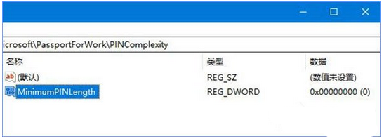 win10系统pin太长怎么办？win10系统限制pin码长度的方法