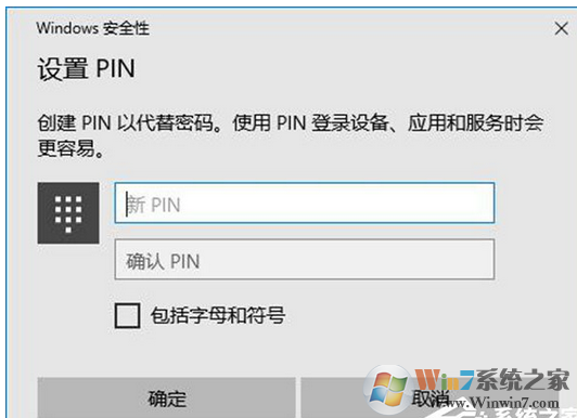 win10系统pin太长怎么办？win10系统限制pin码长度的方法