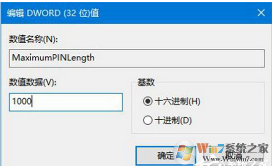 win10系统pin太长怎么办？win10系统限制pin码长度的方法