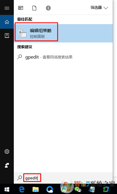 win10系统pin太长怎么办？win10系统限制pin码长度的方法
