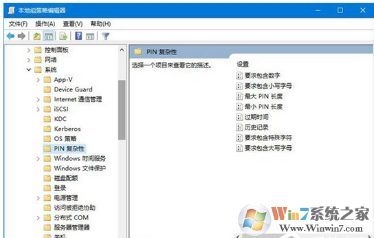 win10系统pin太长怎么办？win10系统限制pin码长度的方法