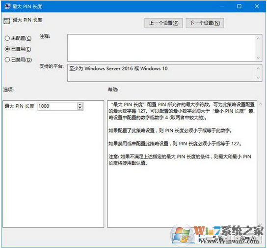 win10系统pin太长怎么办？win10系统限制pin码长度的方法