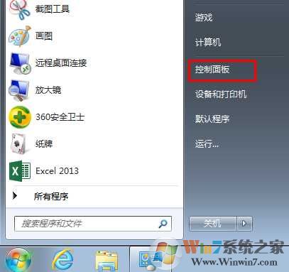 Win7怎么改桌面上的adminitrator个人文件夹名字？
