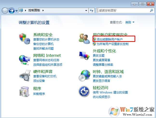 Win7怎么改桌面上的adminitrator个人文件夹名字？