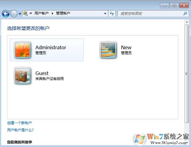 Win7怎么改桌面上的adminitrator个人文件夹名字？