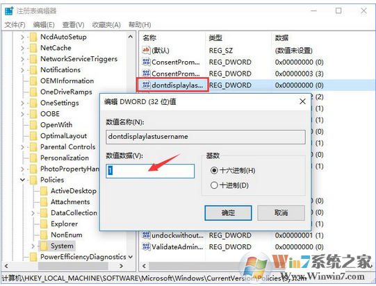 Win10系统登录界面显示自己的名字（用户名）怎么办？win10取消用户名的方法