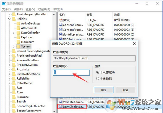 Win10系统登录界面显示自己的名字（用户名）怎么办？win10取消用户名的方法