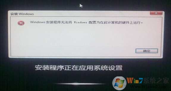 解决Windows安装程序无法将Windows配置为在此计算机的硬件上运行