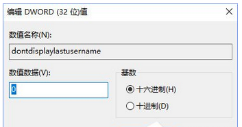 Win10系统登录界面显示自己的名字（用户名）怎么办？win10取消用户名的方法