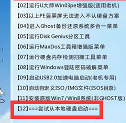 解决Windows安装程序无法将Windows配置为在此计算机的硬件上运行