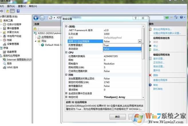 Win7运行程序microsoft.jet.oledb4.0未注册错误解决方法