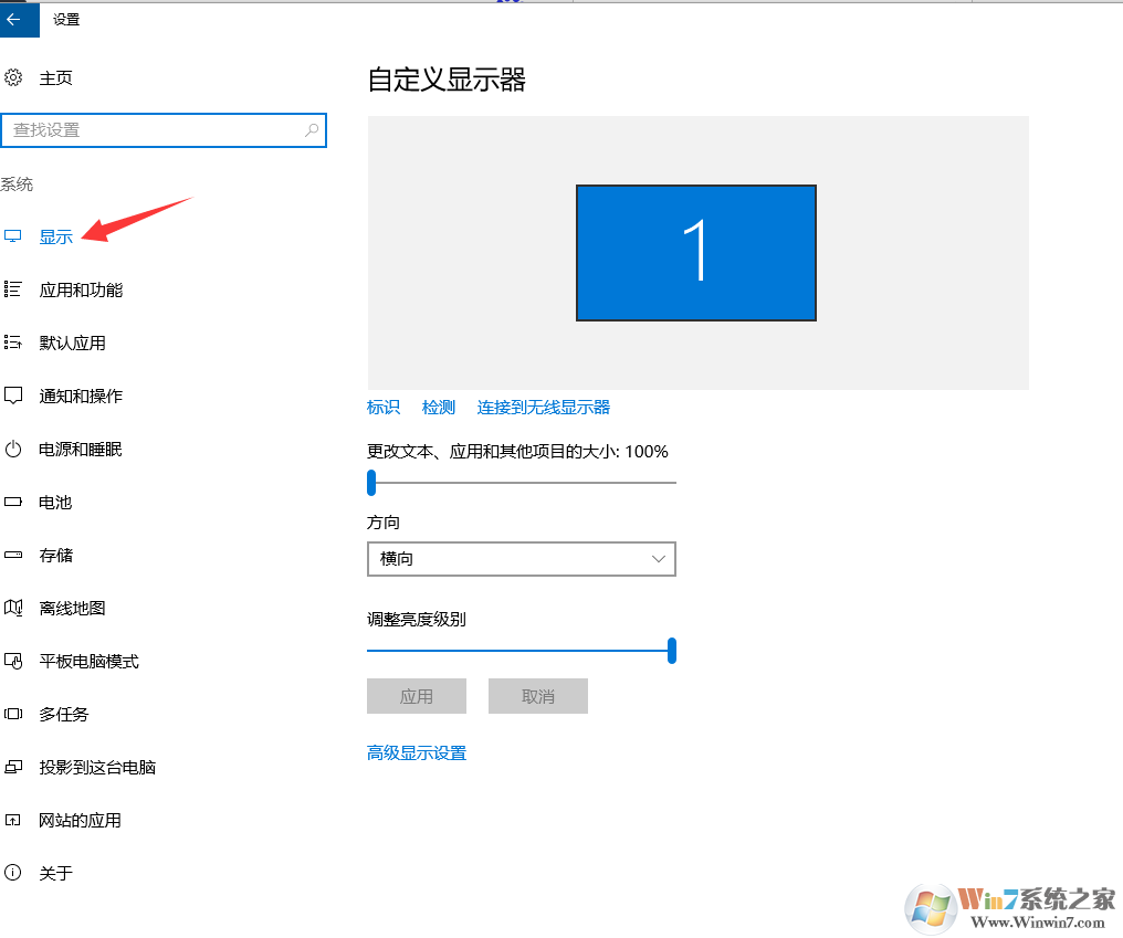win10系统出现字体模糊的解决方法