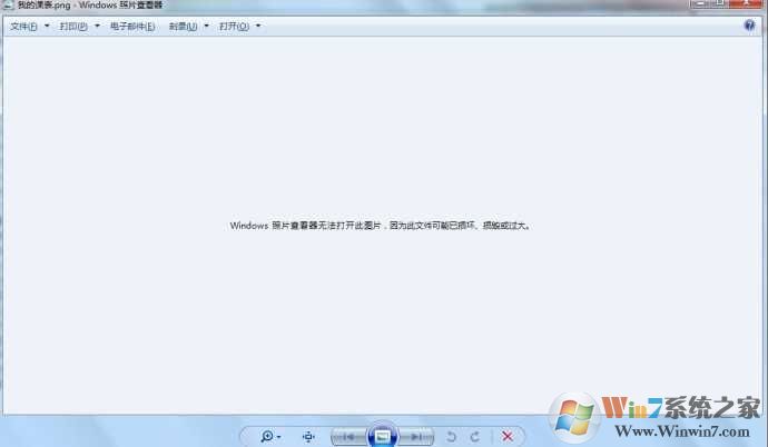 Windows照片查看器无法打开图片解决方法大全