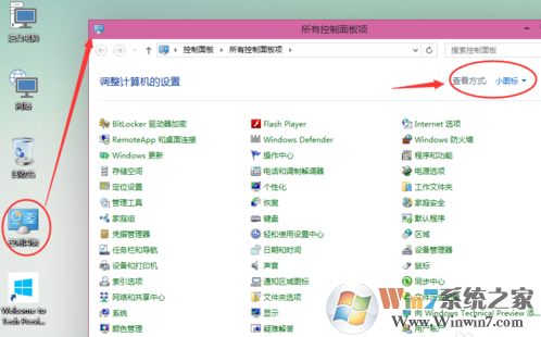 win10系统设置默认输入法的方法教程