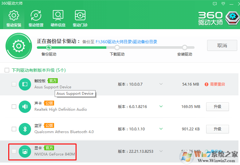 win10系统如何更新显卡驱动？高手支招