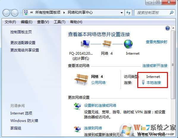 快速解决Win7错误代码0x80070035找不到网络路径