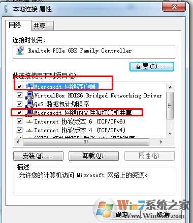 快速解决Win7错误代码0x80070035找不到网络路径