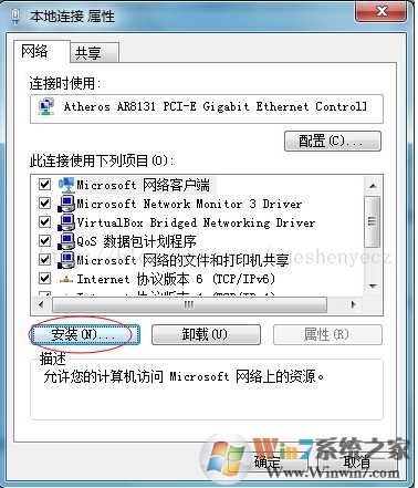 快速解决Win7错误代码0x80070035找不到网络路径