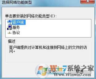 快速解决Win7错误代码0x80070035找不到网络路径