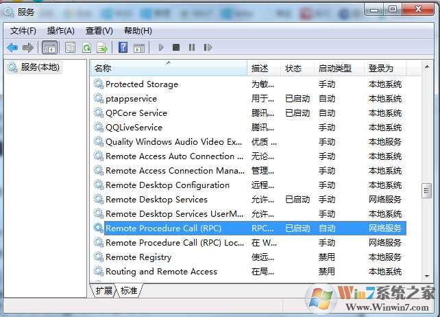 Win7系统Windows无法连接到group policy client服务解决方法