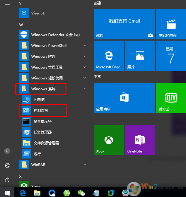 win10开始菜单没有控制面板了是怎么回事？win10如何打开控制面板？