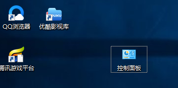Win10控制面板在哪？最新版Win10控制面板打开方法