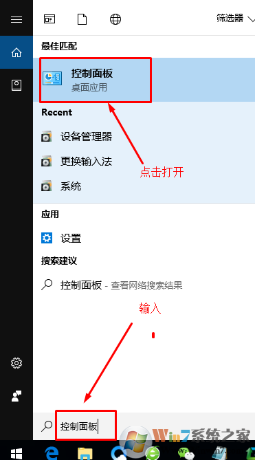 Win10控制面板在哪？最新版Win10控制面板打开方法