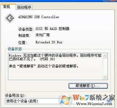 Win7键盘不能用：Windows 无法初始化这个硬件的设备驱动程序。 (代码 37)