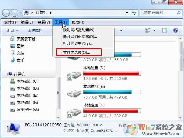 解决Win7搜索文件内容搜索不到的方法