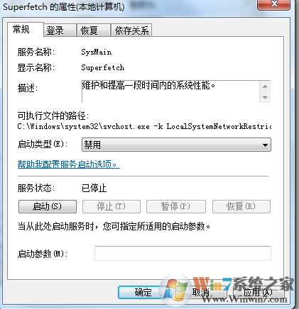 Win7 svchost.exe进程频繁读写硬盘占用高的解决方法