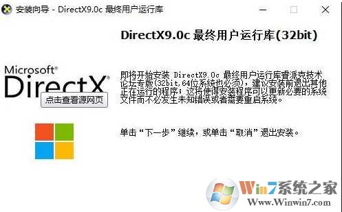 Win7自带了Directx11还需要安装directX9.0吗？