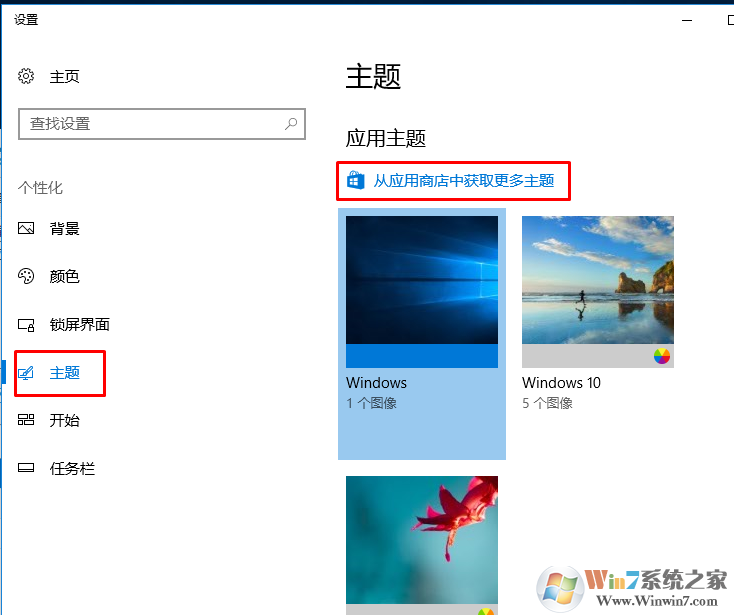 win10系统在应用商店下载的主题用不了怎么办？win10主题怎么下载？