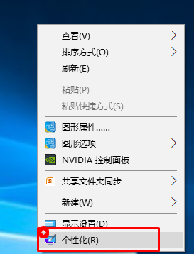 win10系统在应用商店下载的主题用不了怎么办？win10主题怎么下载？
