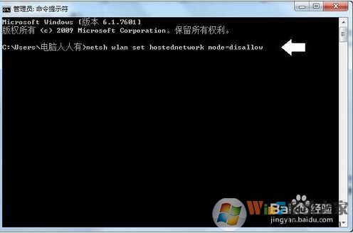 Win7删除多余网络连接2无线网络连接2的方法