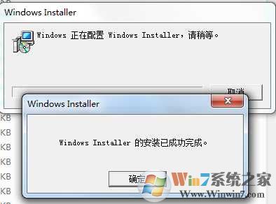 Win7 Windows installer被删后怎样修复？