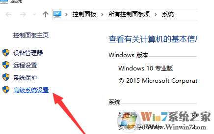 win10系统设置虚拟内存的方法