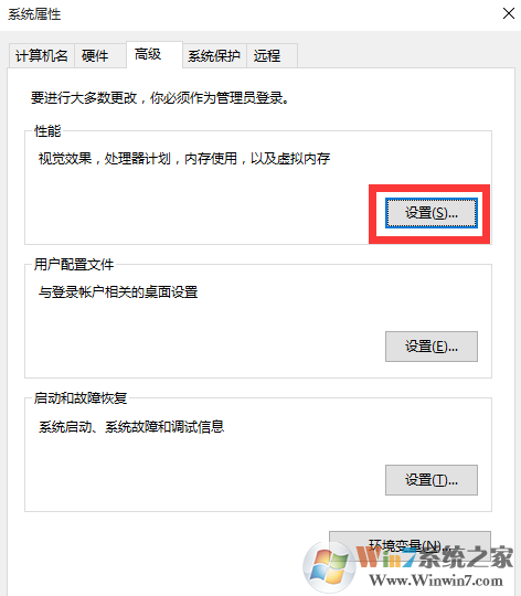 win10系统设置虚拟内存的方法