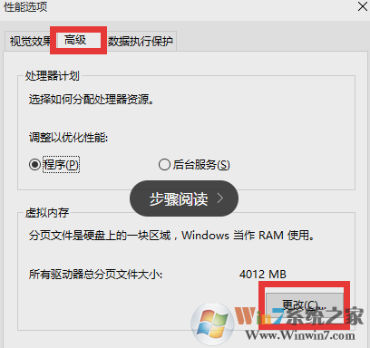 win10系统设置虚拟内存的方法