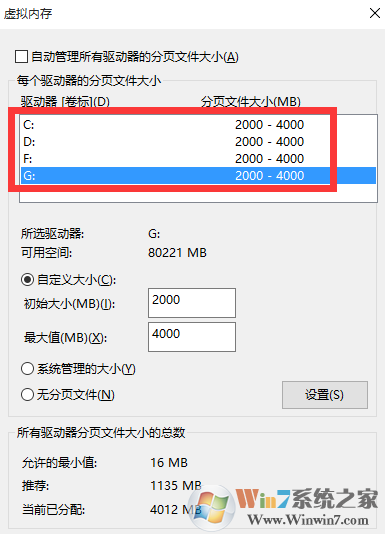 win10系统设置虚拟内存的方法
