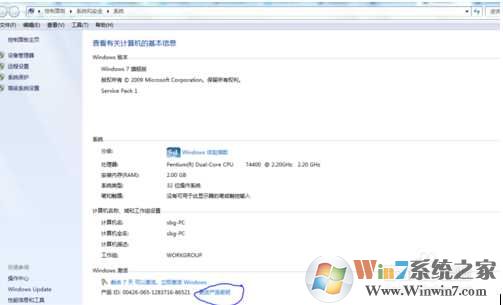 Windows7电话激活教程|Win7电话激活步骤